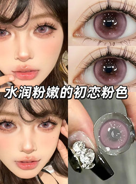 恋爱泡泡美瞳半年抛粉色纯欲大直径混血款隐形眼镜cc正品官网女TN