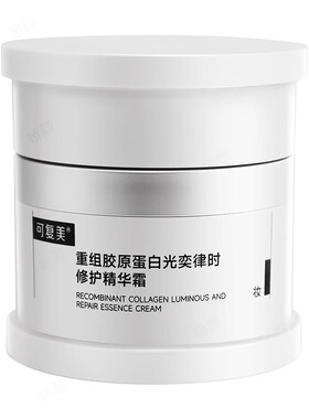 可复美焦点面霜重组胶原蛋白30支温和保湿舒缓面霜50g/瓶JC