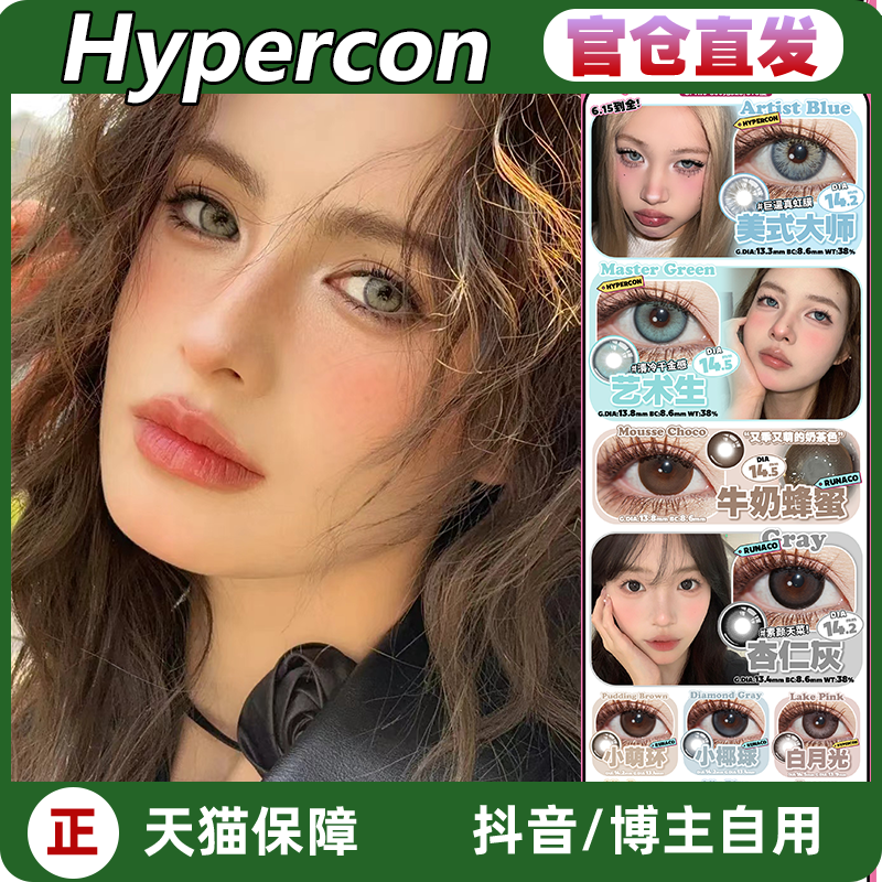 hypercon白月光蓝绷带蓝芭比