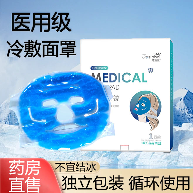 海氏海诺冷敷面罩循环使用图片