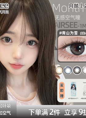 黑灰色美瞳月抛自然纯欲大小直径隐形眼镜带度数官方正品旗舰店mk