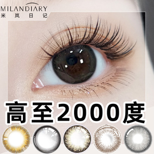 高度数美瞳高度隐形近视眼镜定制片1000度2000度正品年抛半年抛TF