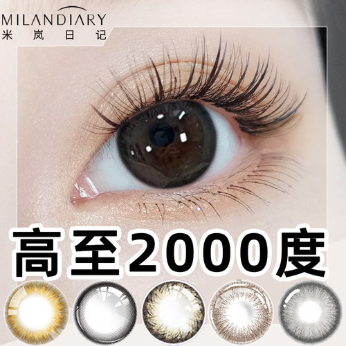 高度数美瞳高度隐形近视眼镜定制片1000度2000度正品年抛半年抛TF