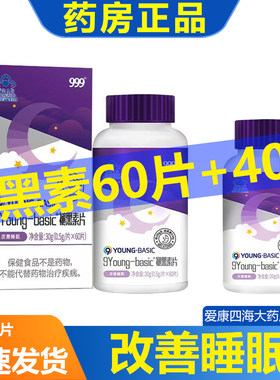 改善睡眠褪黑素维生素b6片