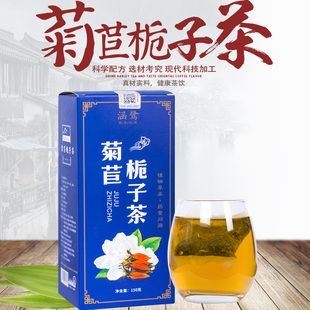 菊苣栀子茶降S茶独立小包装花茶果茶礼盒茶养身茶包便携EWAMU