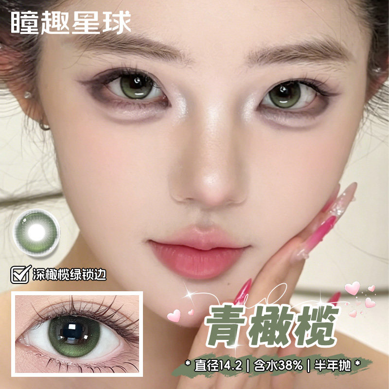 青橄榄美瞳半年抛瞳趣星球大小直径混血绿色隐形眼镜cc正品新款TN