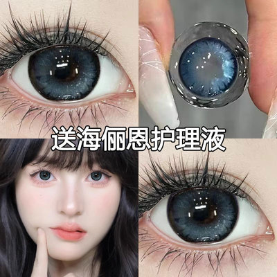 海俪恩护理液+蓝色美瞳半年抛大小直径混血cos隐形眼镜官方正品TF