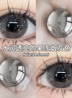 冻梨酥美瞳半年抛灰色混血大小直径新款隐形近视眼镜正装官网TN