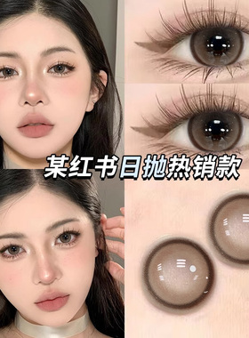 美瞳日抛30片大直径新款女次抛网红隐形眼镜10片旗舰店官网正品TN