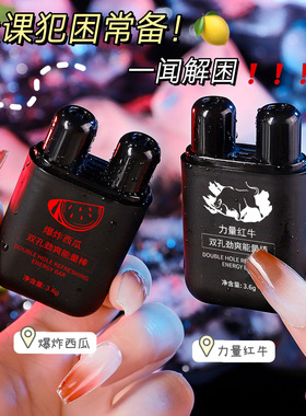 鼻吸棒八上仙筒清凉油课开车专用犯困神器正品提神醒脑鼻通EWAMU