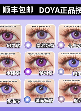 美瞳紫色cos日抛遐蝶爱莉希雅砂金甘雨晓美焰雷电将军御影玲王ZT