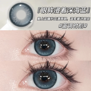 买一副送一副蓝调时刻美瞳半年抛大直径深海蓝漫画眼隐形眼镜女gt