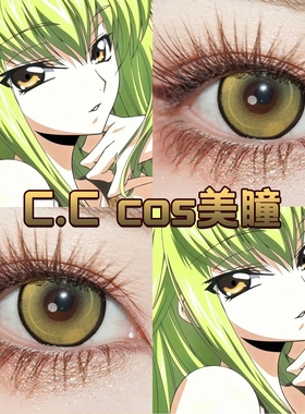 C.C美瞳cos日半年抛金黄色显色反叛的鲁路修跃动心跳金神启金正dn