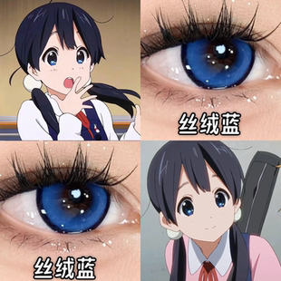 北白川玉子cos美瞳蓝鲸秘境丝绒蓝星河蓝飞行蓝显色岚海玫日抛Ja