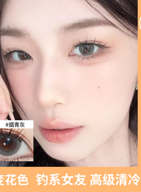 大小直径自然混血款美瞳棕女网红款男灰蓝色女自然黑色隐形眼镜MU