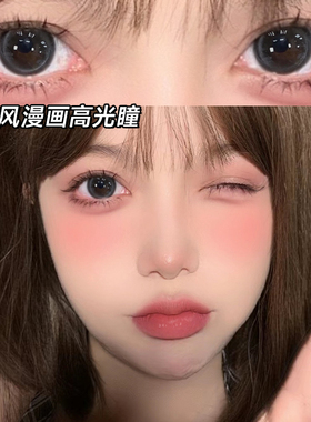 黑灰色美瞳半年抛大直径自然年抛2024年新款隐形眼镜官网正装女TN