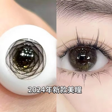 海俪恩护理液美瞳半年抛黑灰色2024大直径隐形眼镜正品官网旗舰MY