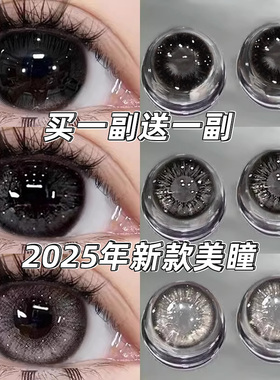 买一副送一副黑色美瞳大直径半年抛纯欲自然水润亮眸隐形眼镜高qb