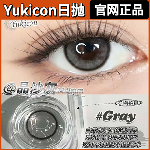 YUKICON日抛晶沙灰流光棕栀子可可冷杏棕冰川茶纯爱甜棕gy美瞳TF