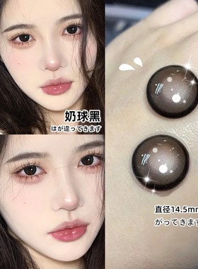 kumiluo新款黑糖啵啵黑色美瞳官网正品大直径近视隐形眼镜AXO