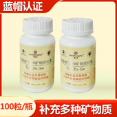 福客满微生态蕴膳坊多种矿物质胶囊100粒成人补充多种矿物质ym13