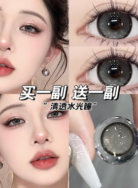 买一副送一副】灰色半年抛美瞳大直径圣诞新款透亮彩色隐形眼镜gt