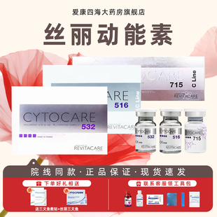 丝丽715/532/516法国动能素精华抗衰紧致修护暗沉收缩毛孔mz