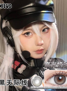 COS三角洲美瞳露娜黑天际线麦晓雯麦小鼠半年抛近视隐形眼镜AXO