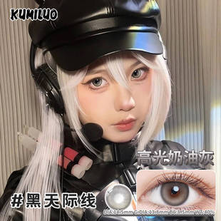 COS三角洲美瞳露娜黑天际线麦晓雯麦小鼠半年抛近视隐形眼镜AXO