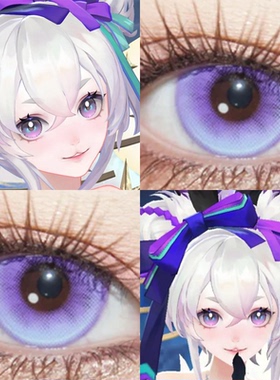 流光追月神cos美瞳蓝紫色阴阳师银阙极光半年抛大直径隐形眼镜dn