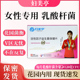 妇美亭活性因子益生菌保健片6片女性内塞乳酸杆菌正品 旗舰店ym12