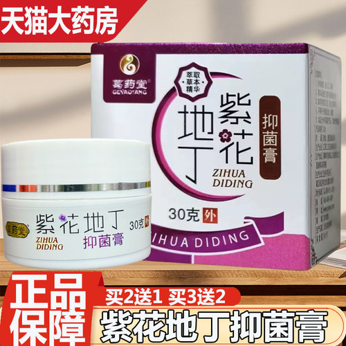 正品保障 药房直售