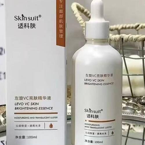 适科肤左旋VC亮肤精华液