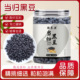 绿养源当归黑豆官方旗舰店粒粒饱满免煮小零食开盖即食直播款 1XB