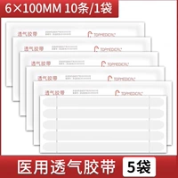 Дышащая лента, 100mm