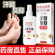 袜喷剂大药房旗舰店正品 买2送1 白云山星群汗脚臭脚喷雾鞋 9zz
