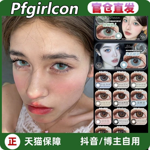 pfgirlcon年抛蓝冰泪冰玫瑰海王亚瑟蛇蝎美人阳光琥珀LZ正品TF