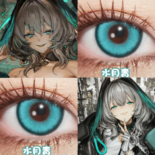 霍尔海雅cos美瞳半年抛青色明日方舟塞壬泉青幽灵绿水月青显色JA