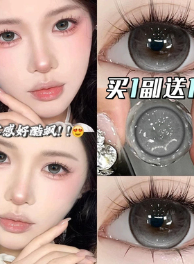 冰糖眼泪美瞳半年抛灰色混血大小直径扩瞳显色隐形近视眼镜正装TN
