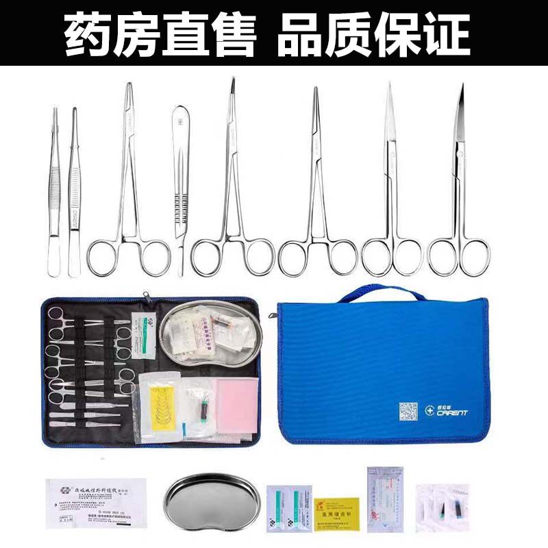 医用工具包外科手术缝合器械