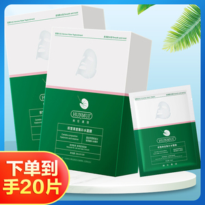 积雪草密集补水面膜植物萃取男用女士面部玻尿酸补水保湿旗舰店TA