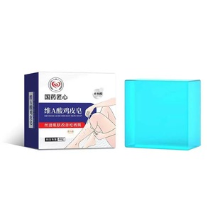 维A酸鸡皮皂鸡皮肤手工香皂官方正品