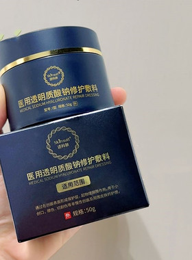 适科肤医用透明质酸纳敷料皮肤护理面霜乳膏正品旗舰店ym2