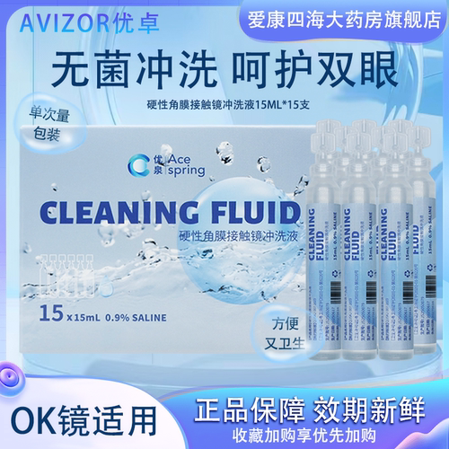 正品保障 假一赔十 效期新鲜