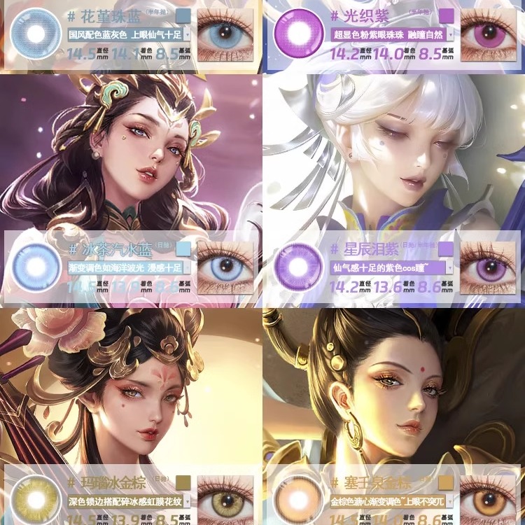 杨玉环COS美瞳半年抛抛王者荣耀银翎春语寅虎心曲遇见飞天显色JA