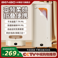 德國本博干衣機(jī)新款殺菌烘干機(jī)