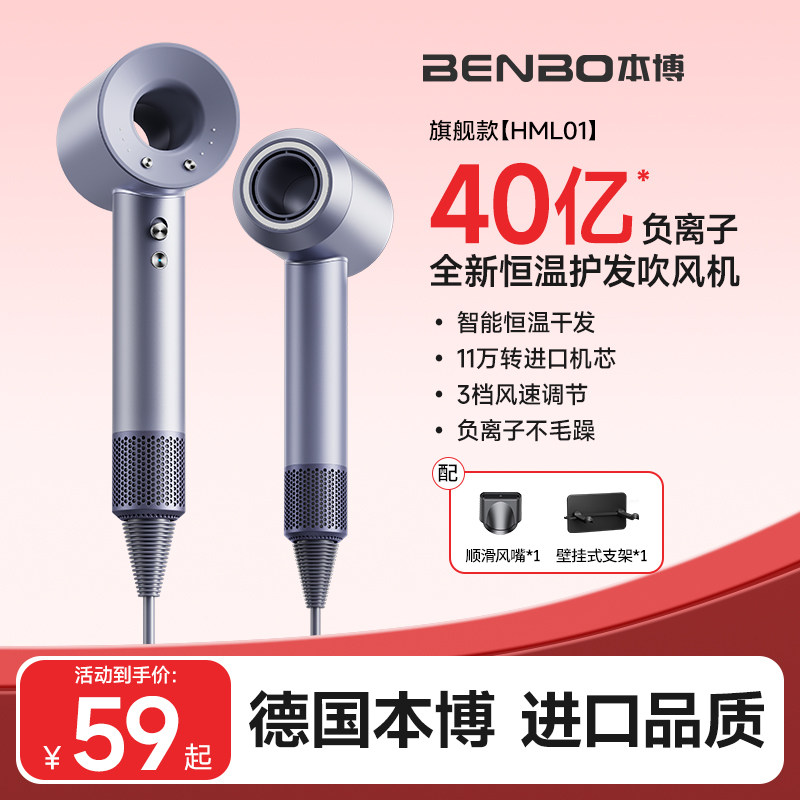 德国本博吹风机负离子护发静音速干家用2026新款电吹风学生吹风筒