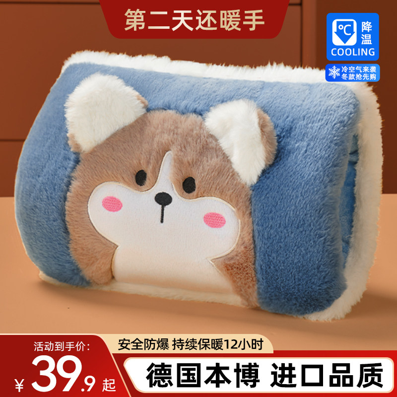 德国本博热水袋暖水袋暖宝宝充电