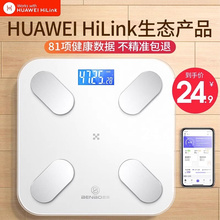 电子称体重秤家用精准的充电人体体脂小型称重支持HUAWEI HiLink