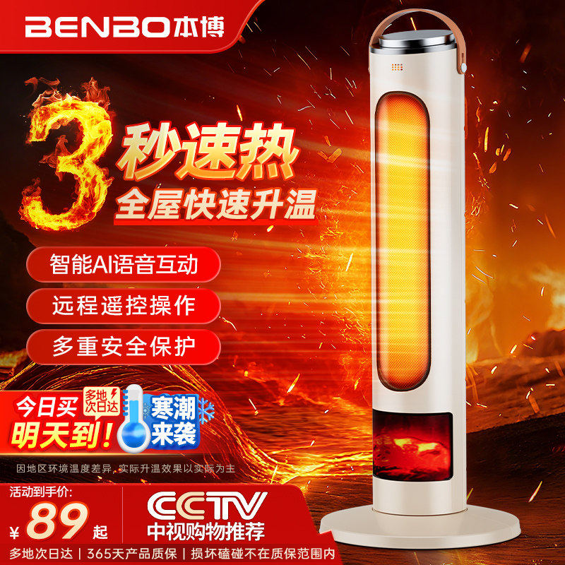 德国本博取暖器暖风机小太阳电暖器暖气热风机节能省电家用烤火炉